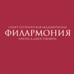 Большой зал Филармонии имени Д.Д.Шостаковича
